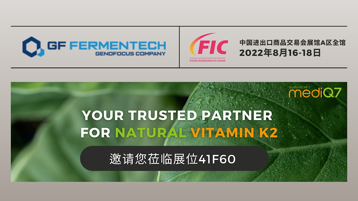 GF Fermentech诚邀您参加FIC2022展会