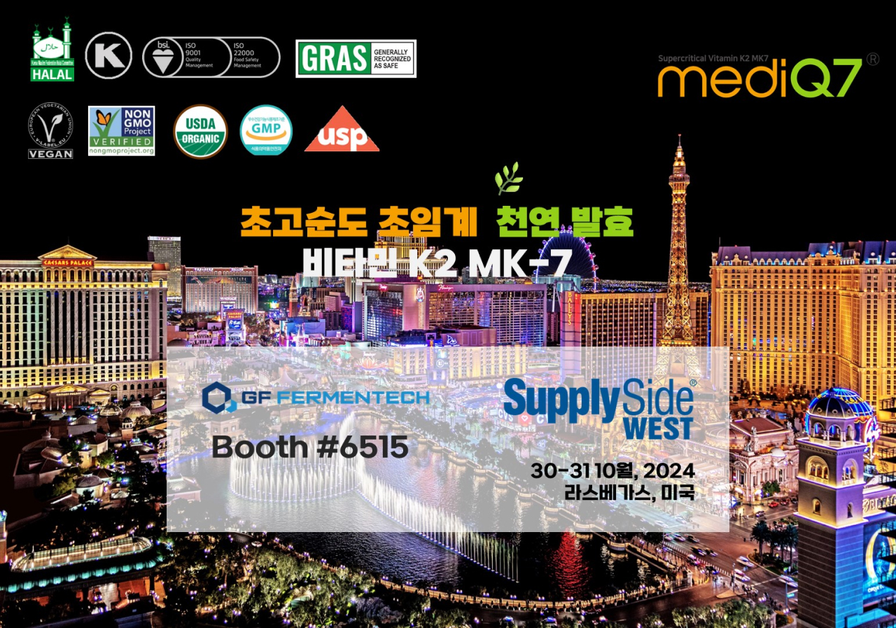 Meet us at Supply Side West 2024